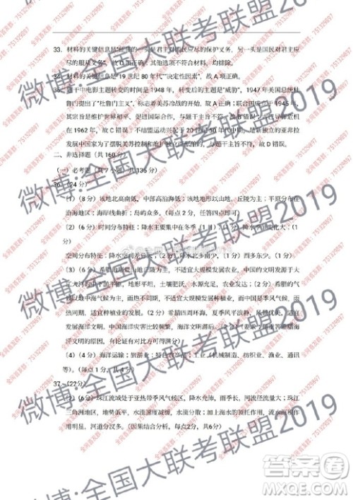 昆十中云天化2019届高三复习备考联合质量检测卷六文理综试卷参考答案