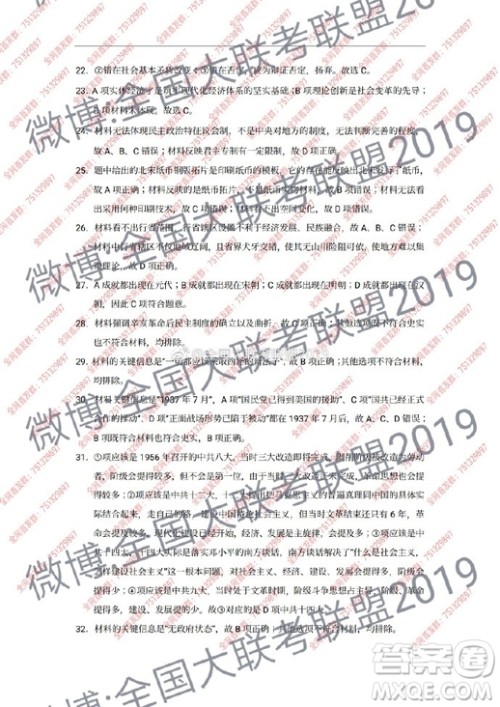 昆十中云天化2019届高三复习备考联合质量检测卷六文理综试卷参考答案