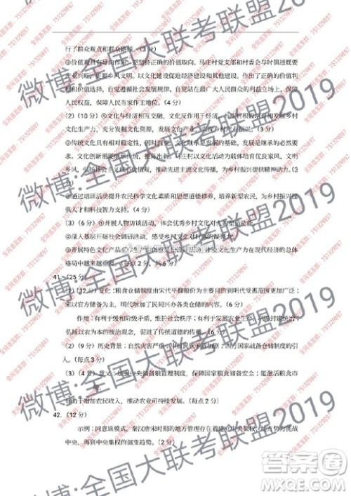 昆十中云天化2019届高三复习备考联合质量检测卷六文理综试卷参考答案 昆十中云天化2019届高三复习备考联合质量检测卷六文理综试卷参考答案