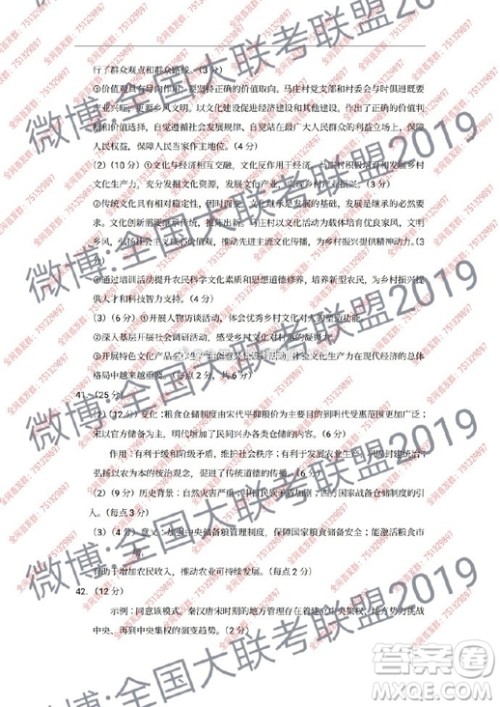 昆十中云天化2019届高三复习备考联合质量检测卷六文理综试卷参考答案