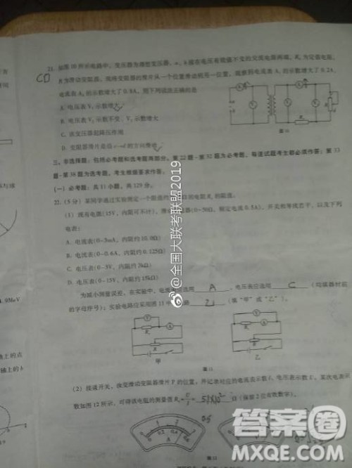 昆十中云天化2019届高三复习备考联合质量检测卷六文理综试卷参考答案