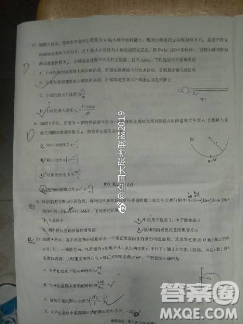 昆十中云天化2019届高三复习备考联合质量检测卷六文理综试卷参考答案 昆十中云天化2019届高三复习备考联合质量检测卷六文理综试卷参考答案
