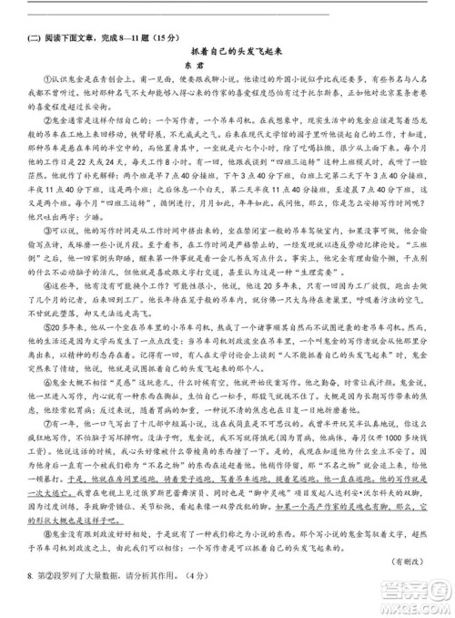 2019年上海市普陀区高三二模语文试卷答案 2019年上海市普陀区高三二模语文试卷答案