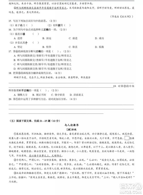 2019年上海市普陀区高三二模语文试卷答案 2019年上海市普陀区高三二模语文试卷答案