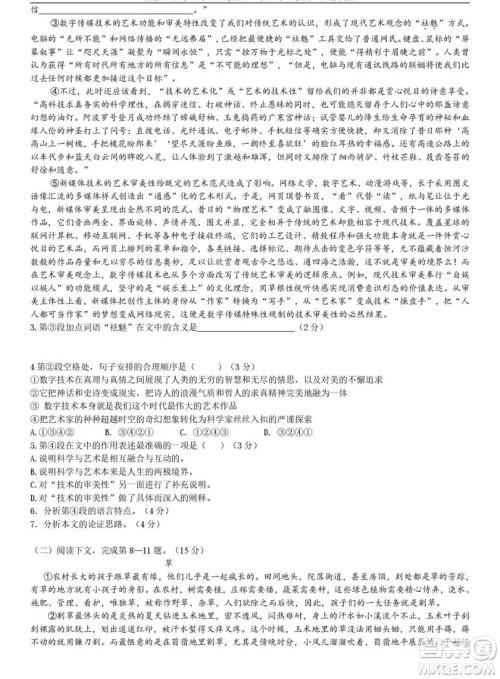 2019年上海市杨浦区二模语文试卷答案 2019年上海市杨浦区二模语文试卷答案