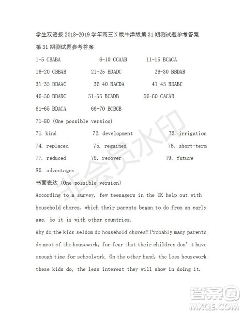 学生双语报2018-2019年N版牛津版高三下第31期答案