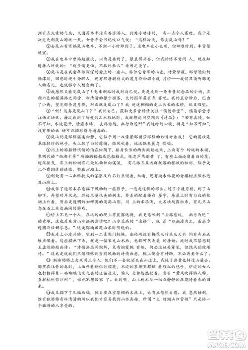 2019上海市宝山区高三二模语文试卷答案