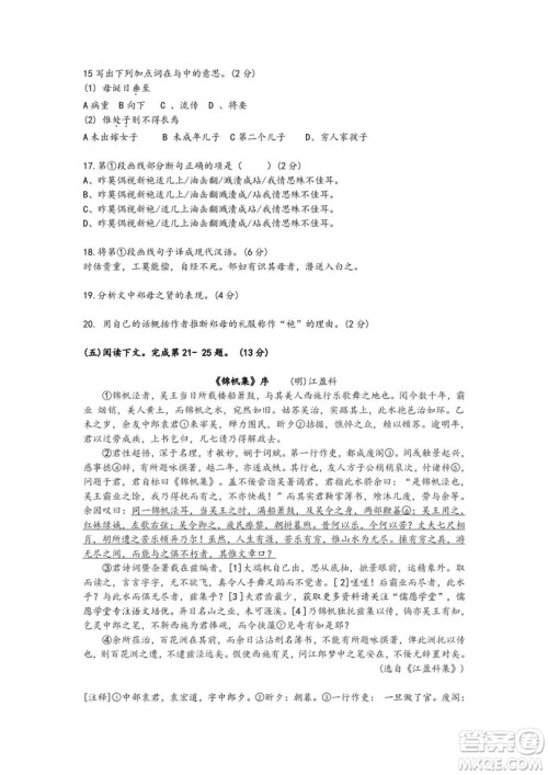 2019上海市宝山区高三二模语文试卷答案