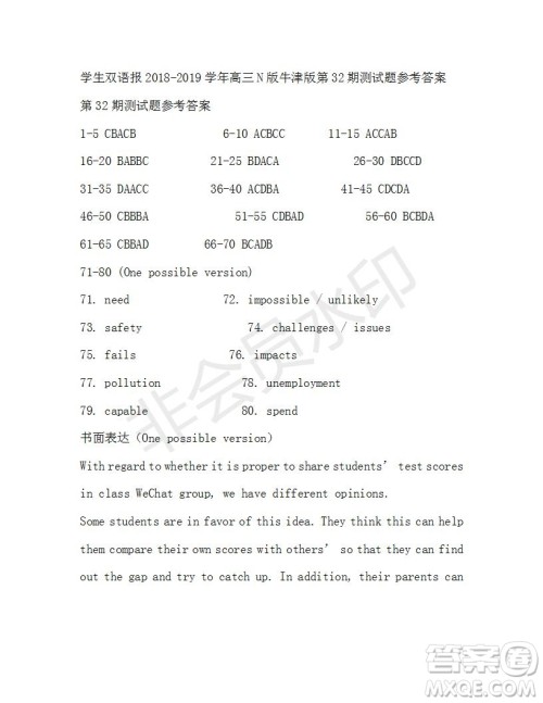 学生双语报2018-2019年N版牛津版高三下第32期答案 学生双语报2018-2019年N版牛津版高三下第32期答案