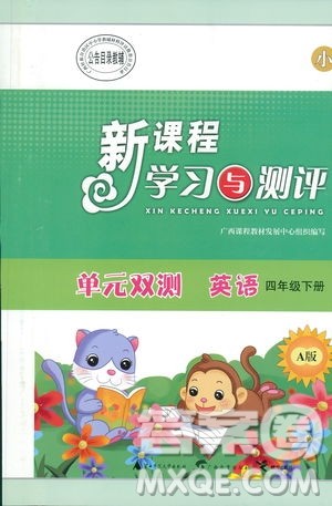 人教版A版2019春新课程学习与测评单元双测四年级英语下册答案