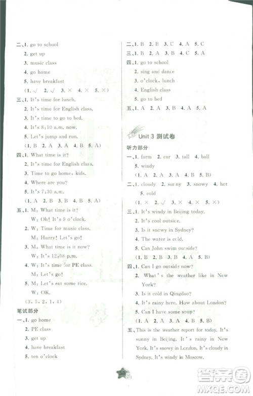 人教版A版2019春新课程学习与测评单元双测四年级英语下册答案