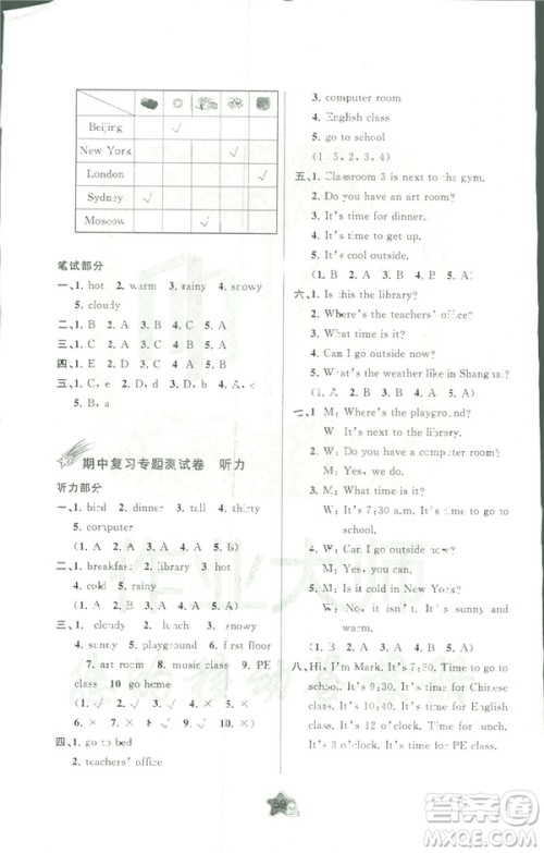 人教版A版2019春新课程学习与测评单元双测四年级英语下册答案