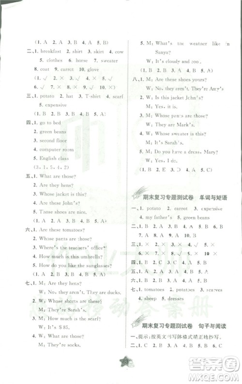 人教版A版2019春新课程学习与测评单元双测四年级英语下册答案