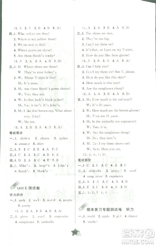 人教版A版2019春新课程学习与测评单元双测四年级英语下册答案