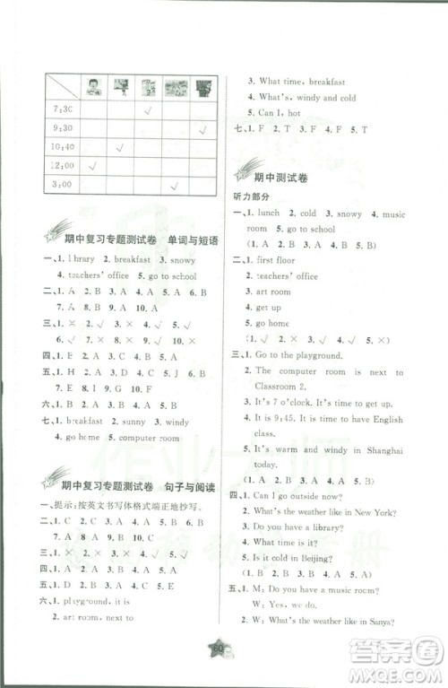 人教版A版2019春新课程学习与测评单元双测四年级英语下册答案