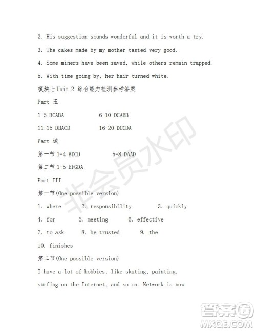 学生双语报2018-2019年N版H专版湖南专版高二下第29-30期答案 学生双语报2018-2019年N版H专版湖南专版高二下第29-30期答案