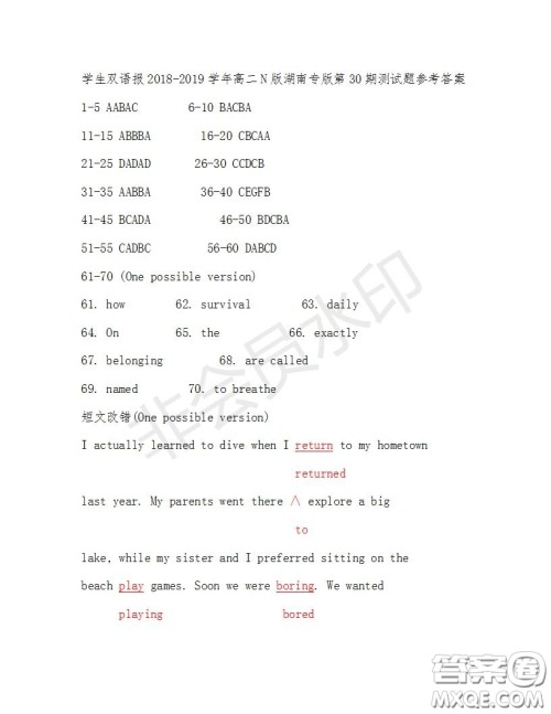 学生双语报2018-2019年N版H专版湖南专版高二下第29-30期答案 学生双语报2018-2019年N版H专版湖南专版高二下第29-30期答案