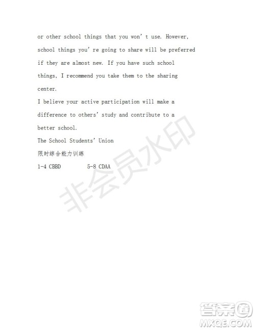 学生双语报2018-2019年N版H专版湖南专版高二下第31-32期答案 学生双语报2018-2019年N版H专版湖南专版高二下第31-32期答案