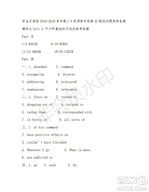 学生双语报2018-2019年N版H专版湖南专版高二下第31-32期答案 学生双语报2018-2019年N版H专版湖南专版高二下第31-32期答案