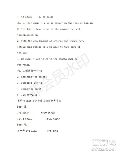 学生双语报2018-2019年N版H专版湖南专版高二下第31-32期答案 学生双语报2018-2019年N版H专版湖南专版高二下第31-32期答案