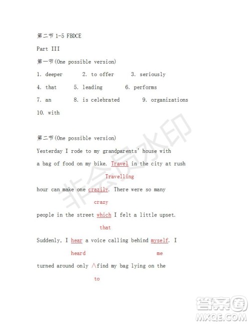 学生双语报2018-2019年N版H专版湖南专版高二下第31-32期答案 学生双语报2018-2019年N版H专版湖南专版高二下第31-32期答案