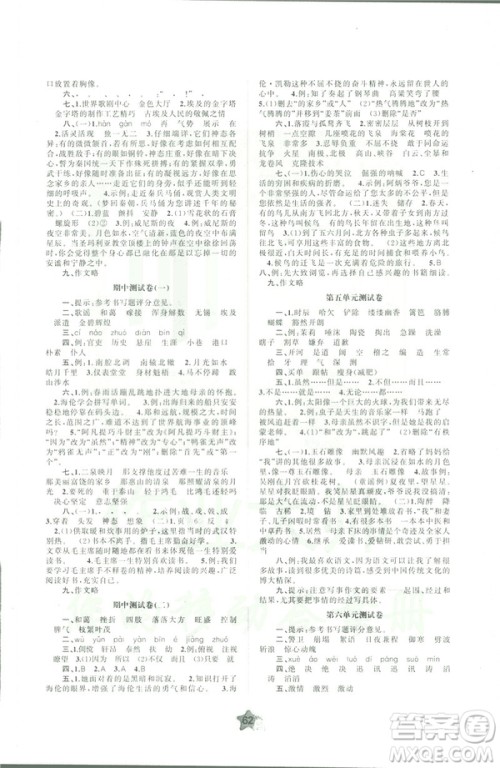 2019苏教版B版新课程学习与测评单元双测五年级语文下册答案 2019苏教版B版新课程学习与测评单元双测五年级语文下册答案