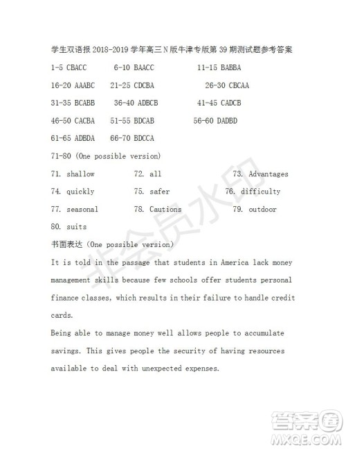 学生双语报2018-2019年N版牛津专版高三下第39期答案 学生双语报2018-2019年N版牛津专版高三下第39期答案