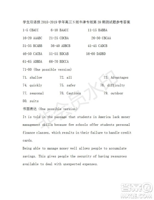 学生双语报2018-2019年N版牛津专版高三下第39期答案