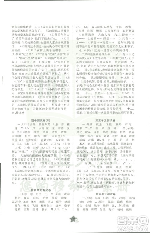 语文版C版2019春新课程学习与测评单元双测五年级语文下册答案