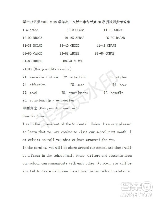 学生双语报2018-2019年N版牛津专版高三下第40期答案