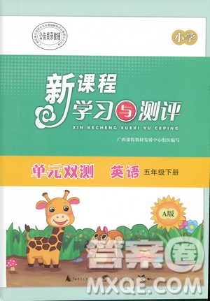 2019春人教版A版新课程学习与测评单元双测五年级下册英语答案