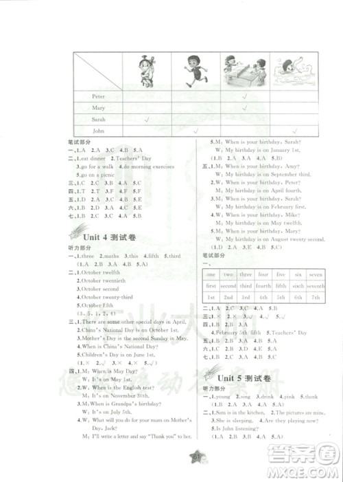 2019春人教版A版新课程学习与测评单元双测五年级下册英语答案