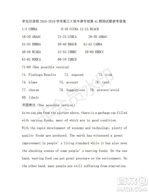 学生双语报2018-2019年N版牛津专版高三下第41期答案 学生双语报2018-2019年N版牛津专版高三下第41期答案