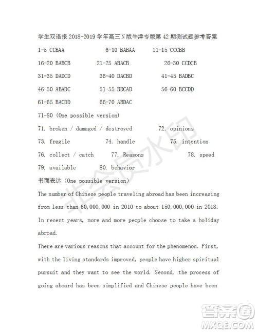学生双语报2018-2019年N版牛津专版高三下第42期答案 学生双语报2018-2019年N版牛津专版高三下第42期答案
