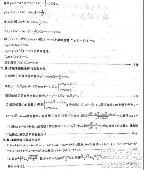 2019年全国100所名校最新高考模拟示范卷二、三、四、五、六文数答案