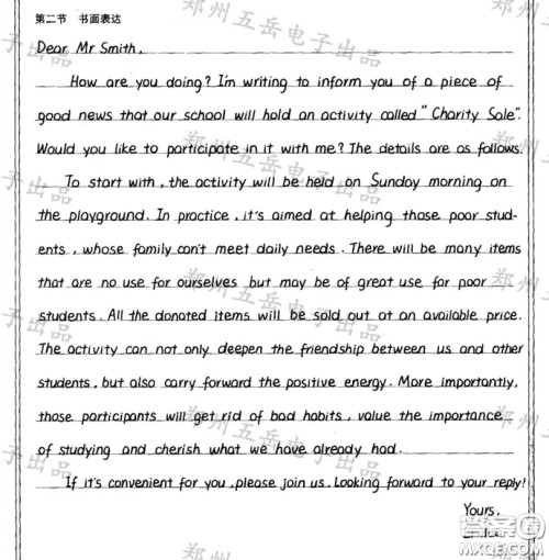 爱心义卖英语作文 关于爱心义卖的英语作文