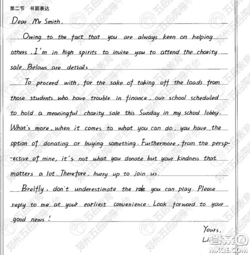 爱心义卖英语作文 关于爱心义卖的英语作文