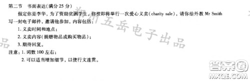 爱心义卖英语作文 关于爱心义卖的英语作文