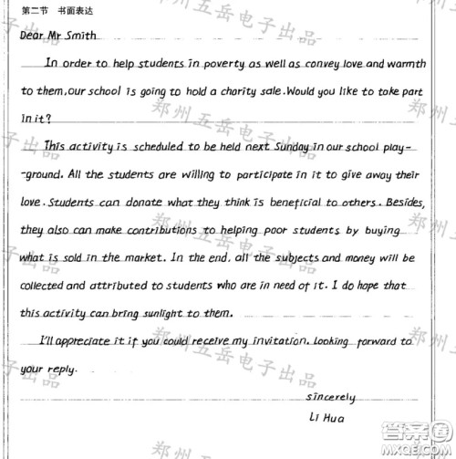 爱心义卖英语作文 关于爱心义卖的英语作文