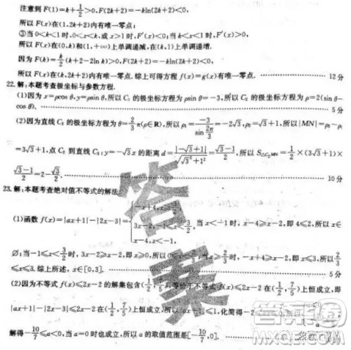 2019年全国100所名校最新高考模拟示范卷二、三、四、五、六文数答案