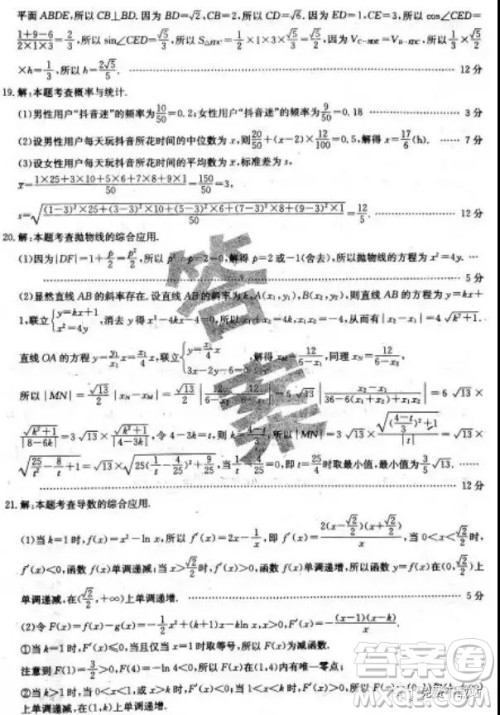 2019年全国100所名校最新高考模拟示范卷二、三、四、五、六文数答案