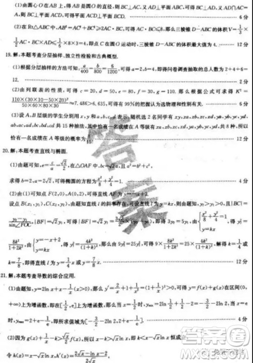 2019年全国100所名校最新高考模拟示范卷二、三、四、五、六文数答案