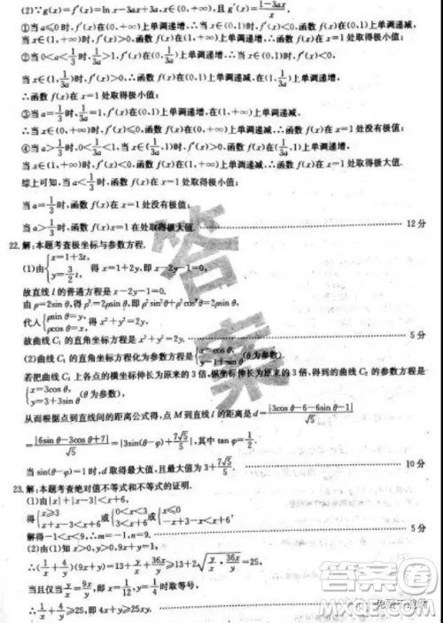 2019年全国100所名校最新高考模拟示范卷二、三、四、五、六文数答案