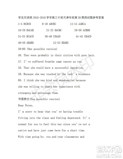 学生双语报2018-2019学年度W天津专版高三下学期第39期答案 学生双语报2018-2019学年度W天津专版高三下学期第39期答案
