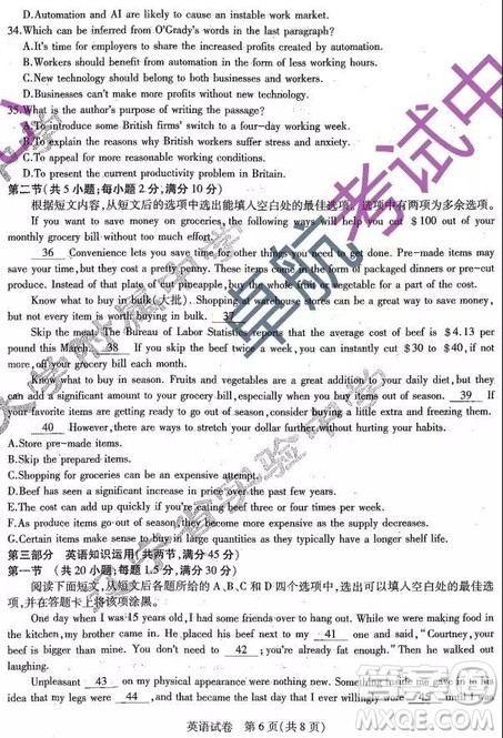 2019东北三省三校二模试卷英语答案 2019东北三省三校二模试卷英语答案