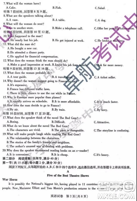 2019东北三省三校二模试卷英语答案 2019东北三省三校二模试卷英语答案