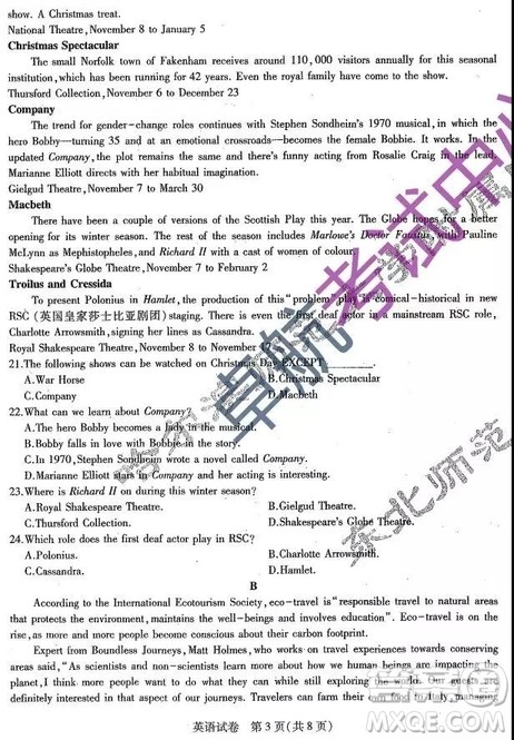 2019东北三省三校二模试卷英语答案 2019东北三省三校二模试卷英语答案