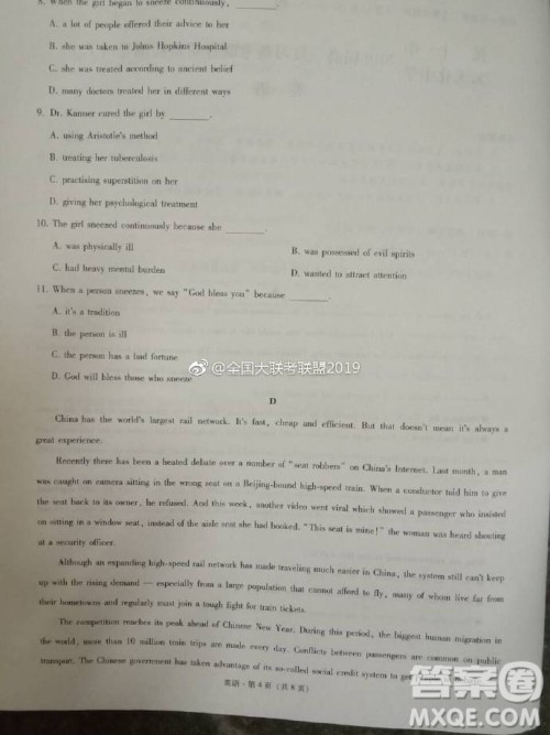 昆十中云天化2019届高三复习备考联合质量检测卷六英语参考答案 