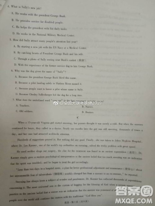 昆十中云天化2019届高三复习备考联合质量检测卷六英语参考答案 