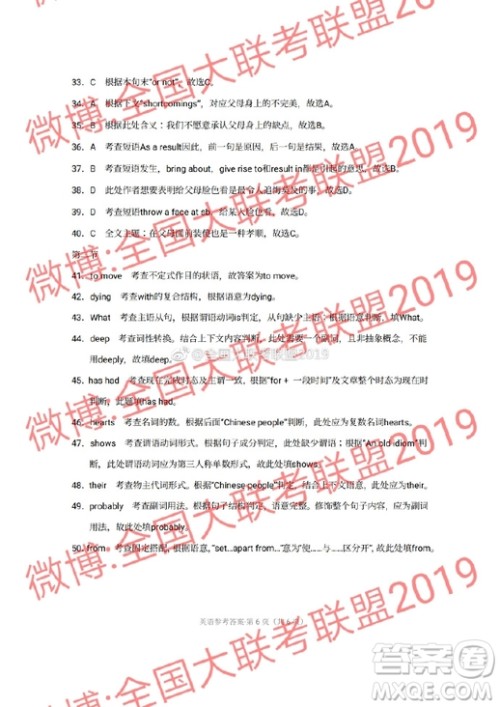 昆十中云天化2019届高三复习备考联合质量检测卷六英语参考答案 